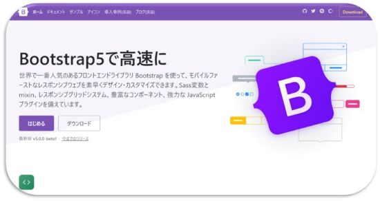 Bootstrapサムネイル