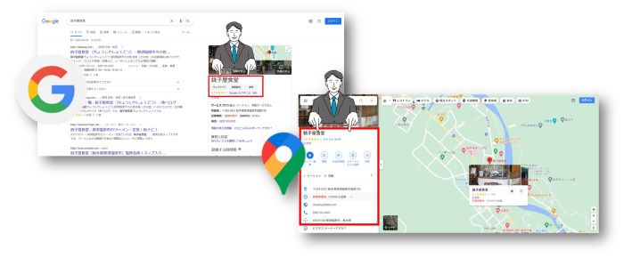 Google検索とGoogleMap